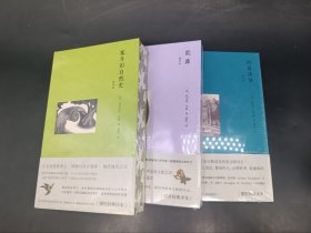 【书口彩绘特装本·限量500套】缪哲经典译本三种：瓮葬·塞耳彭自然史·钓客清话（书海社2021年版·精装·）