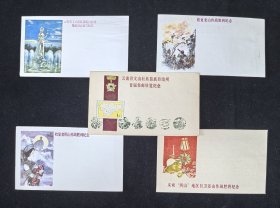 《云南省文山壮族苗族自治州首届集邮展览纪念封（5枚全）》