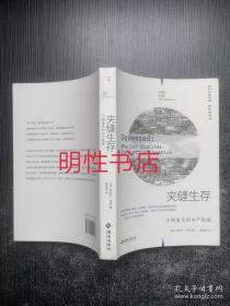 夹缝生存：不堪重负的中产家庭