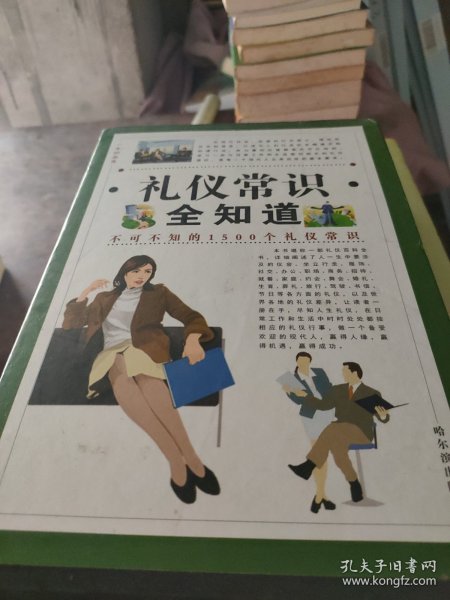 名人名言：一生的忠告（英汉对照）