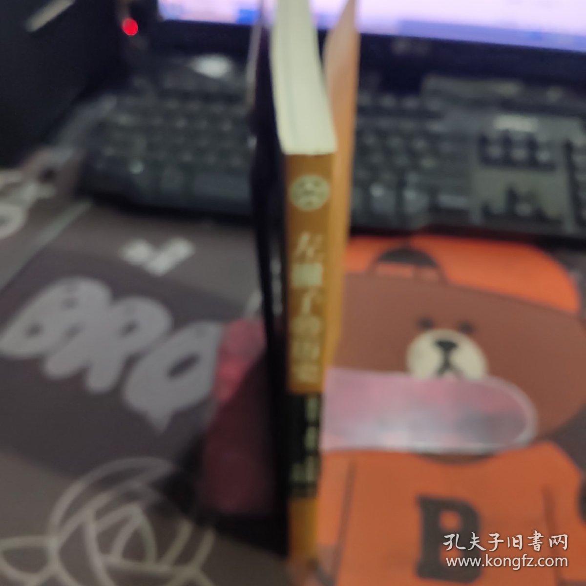 左撇子的历史—与众不同的人（2006年一版一印5000册）