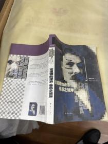 论道德的谱系 善恶之彼岸