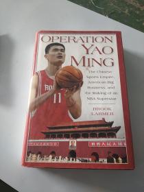 OPERATION YAO MING 姚明传