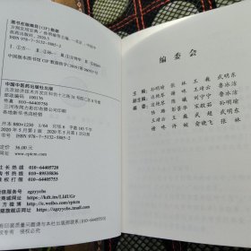 方剂实用宝典