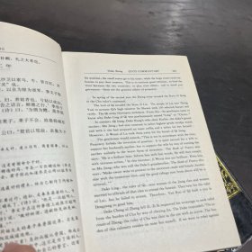 左传上下(少了一张扉页)