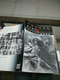 中国美术学院 美术高考全国第1名 精品范画 素描静物