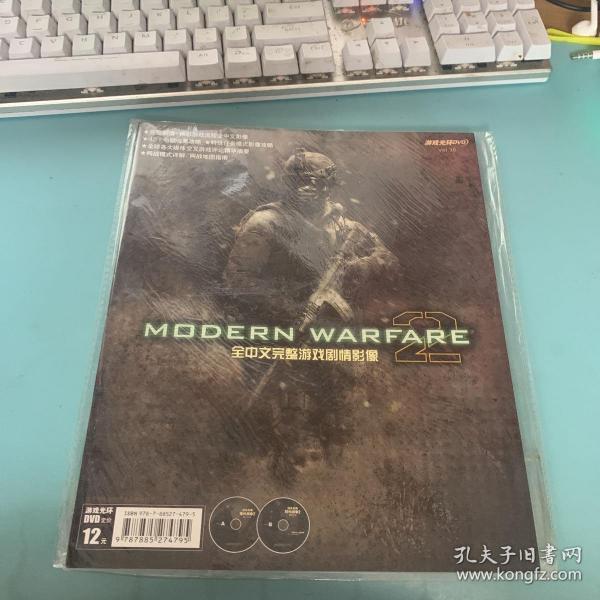 modern warfare2 全中文完整游戏剧情影像（无盘）vol .38