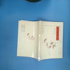 中国现代文学作品精选