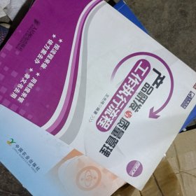 产品研发与质量管理工作执行流程