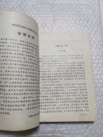 鹰爪王 1-4册全