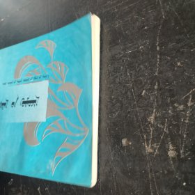 美学知识丛书 美感教育