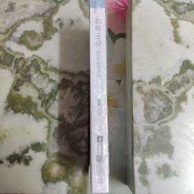 把脉70后：新锐作家再评析（一版一印）