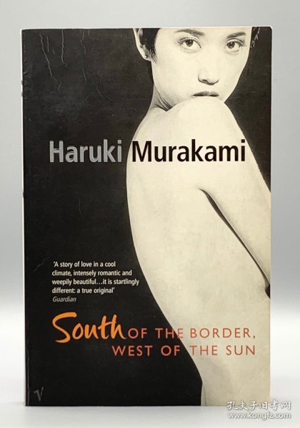 村上春树：边境以南，太阳以西 South of the Border, West of the Sun by Haruki Murakami （日本文学）英文原版书