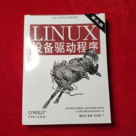 Linux设备驱动程序