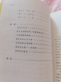 六爻玄机:八卦推断详解