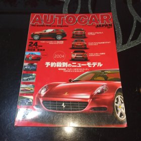 AUTOCAR JAPAN日文原版2003年12月，总第7期