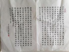 上海著名书法家：成一心（成德冕）毛笔小楷书法作品一件