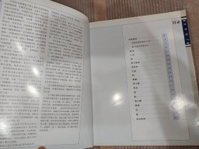 绘画教程：国画禽鸟