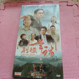 光盘DVD ：三十四集电视连续剧 《别样幸福》（6碟装）