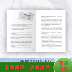 最好的我们：全三册（八月长安“振华中学”系列代表作，十周年典藏版。新增 10P后记《罗德赛塔西亚是一封情书》）