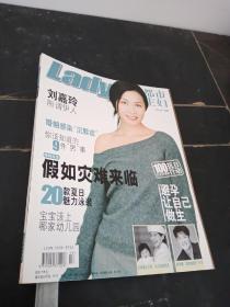 lady2002年7刘嘉玲，周华健
