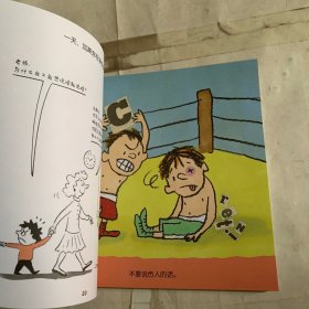 加斯东，孩子也能懂的哲学课（关于自我的哲学课）书皮有压痕轻微掉色如图 随机发货