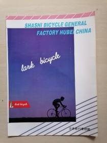 沙市自行车总厂lankbicycle产品说明