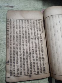 御篡医宗金鉴 4/5/6/7 4卷合售 伤寒 1905年乙巳制 泰和字样