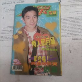大众电视1190