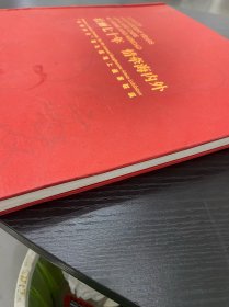 壮丽七十年，情牵海内外【“亦师亦友”第九届海上画家联展】