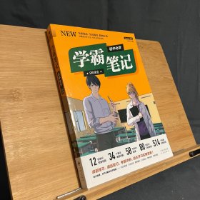 2022版学霸笔记初中化学七八九年级初一初二初三上下册基础知识大全通用版教辅教材公式定律同步人教版