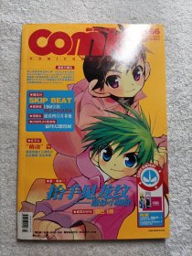 COMIC 抬头见龙纹