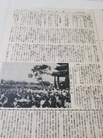 民国画报（昭和14年5月1日）第100号：日海军海战照片，侍从武官海军大佐山澄贞次郎，英国海军对日作战，海军陆战队潜水艇遭难，湖北大冶制钢厂，蕲春岸上，鄱阳湖，海南岛照片。盐城、海州、射阳河、阜宁、山东平度、威海、文登、浙赣线、洞庭湖、宜昌、江西进贤、鹰潭、丰城、浙江宁波、镇海炮台、等地战况，厦门公园演奏，福建广东海面，福州、温州侦察，金门炮台，泉州珠江等