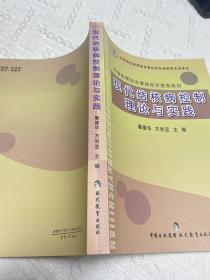 中国防痨协会继续医学教育教材：现代结核病控制理论与实践