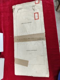 中国名画集外册第四十《江左三大家诗画合璧》
