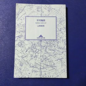 不可触民もうひとつのインド