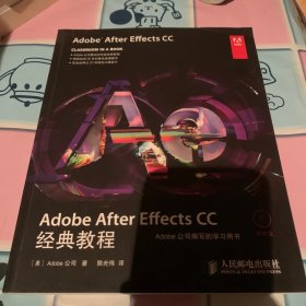 Adobe After Effects CC经典教程