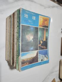 八九十年代老课本 高级中学课本：物理 全三册 、化学全三册、代数上下册、立体几何全一册、平面解析几何全一册、生物全一册、地理上下册（13本合售）