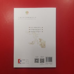 鹤发童言——中老年经典朗诵篇目撷选汇编