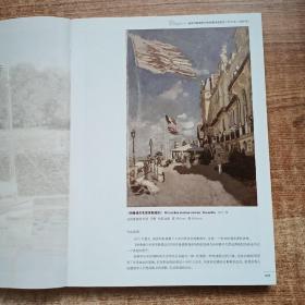 西方绘画大师经典佳作：莫奈