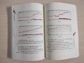 股道禅悟：龙妖战法探秘