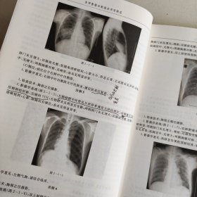 医学影像诊断报告书写规范