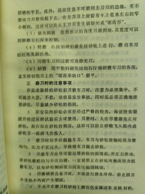 车工技术（一版一印）