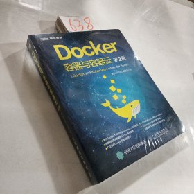 Docker 容器与容器云（第2版）