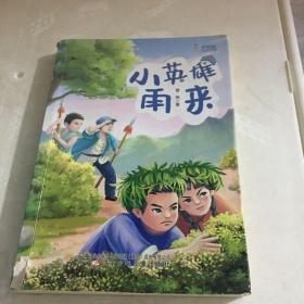 统编版 快乐读书吧