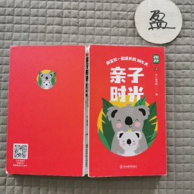 2022亲于时光：和宝贝一起成长的365天