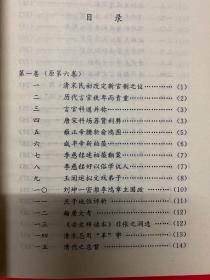 民国笔记小说大观（第三辑）：凌霄一士随笔（共五册）