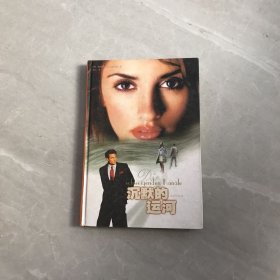 沉默的运河