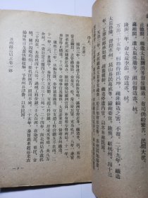 《苏州织造局志》