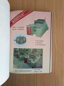 中国纺织机械器材企业名录